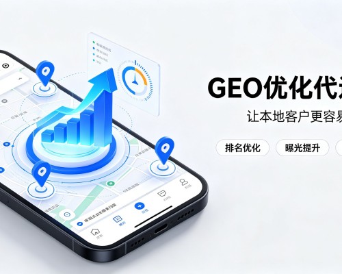 浦口GEO优化