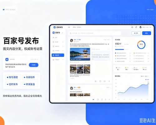 浦口百家号信息发布代运营