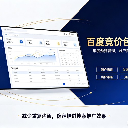 浦口百度竞价包年